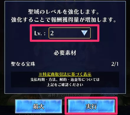 レベルを選択