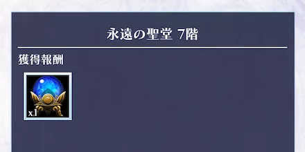 聖なる宝珠はイベントクエストから入手できることがある