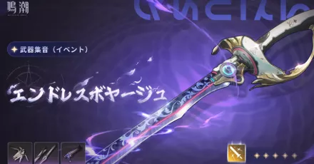 ブラント武器ガチャ（復刻）画像