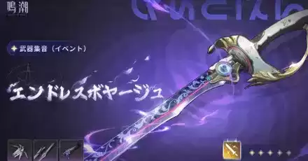 ブラント武器ガチャ（復刻）画像