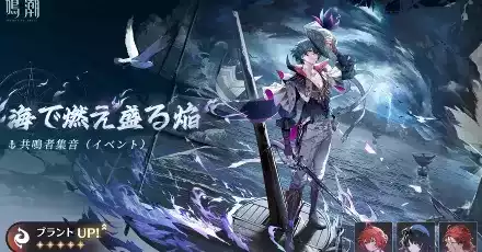 鳴潮】ブラントガチャ（復刻）は引くべき？｜ゲームエイト