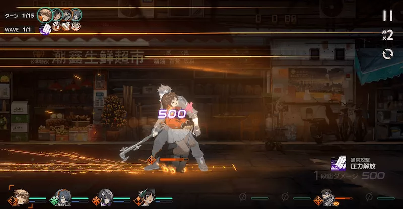 新月同行_ 通常スキル