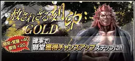 乃木石還元ガチャ