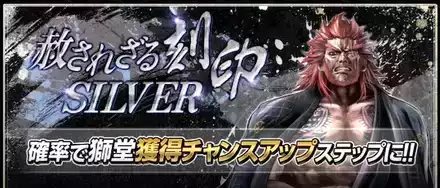 乃木石還元ガチャ