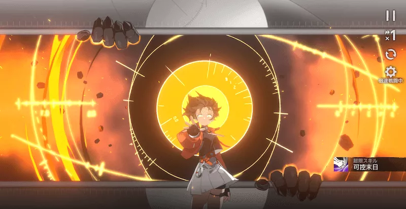 新月同行_超限スキル