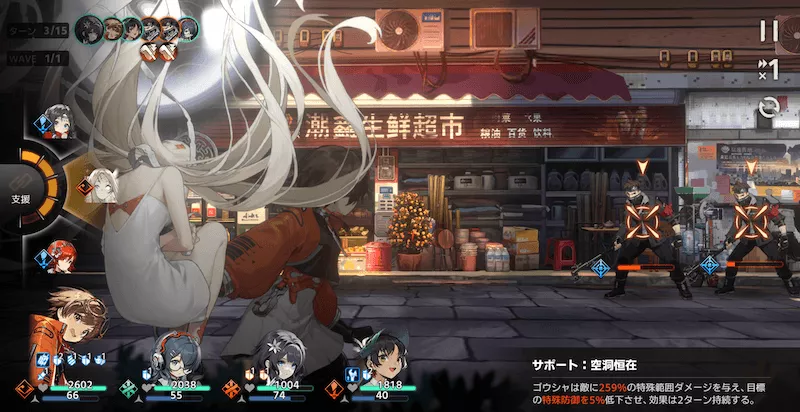 新月同行_サポートスキル