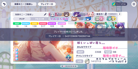 コメント画像