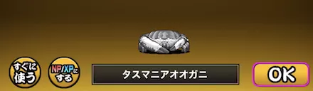 タスマニアオオガニ