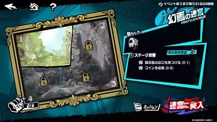 幻画の迷宮の画像