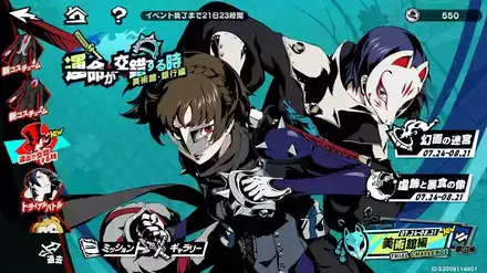 運命が交錯する時・銀行編の画像