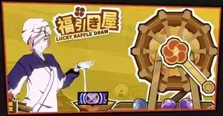 渇望メトロライン「福引屋」の画像