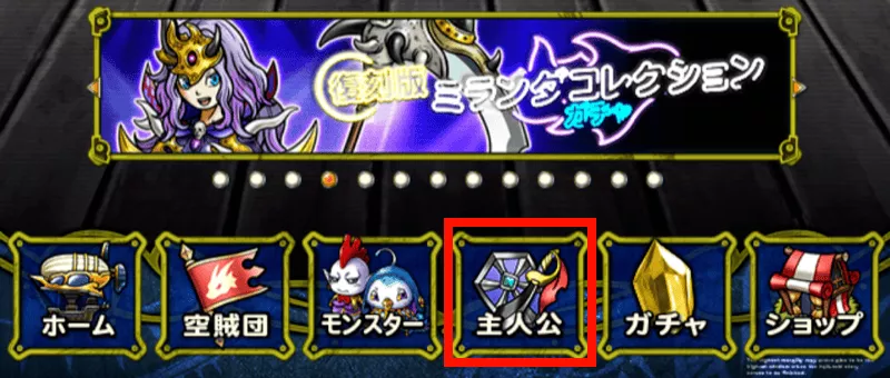 主人公を選ぶ