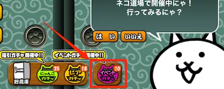 サバイバルガチャの引き方①