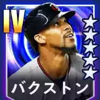 バクストン画像