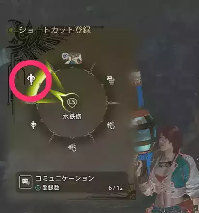 ショートカット登録画像