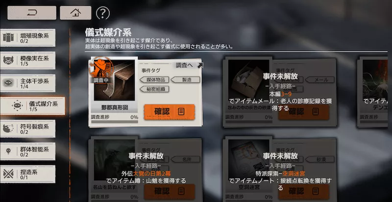 新月同行_指定調査