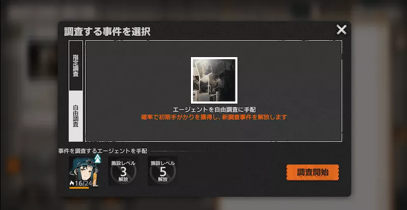 新月同行_自由調査