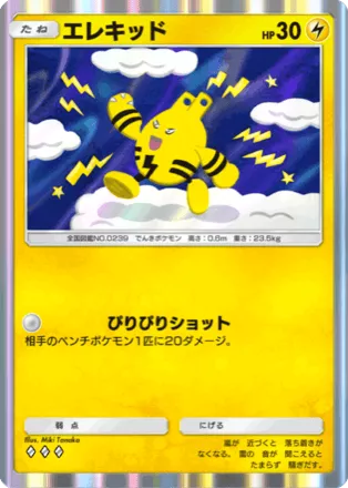 Pikachu #50 雷タイプ ポケモンカード Amazon.co.jp: ポケモンカードゲーム剣盾 s6a 強化拡張パック