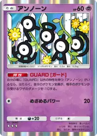 ピカチュウとプリンとビッパ HP60 ポケモンカード　スペシャルジャンボガード ピカチュウとプリンとビッパ HP60 ポケモンカード スペシャル