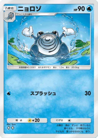 ポケモンカード　Eカード　水ポケまとめ 状態A-〕基本水エネルギー(ポケモンカードeキラ)【-】{-}