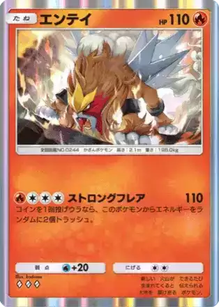 PSA10 ポケモンカードe エンテイ ホロ 1EDTION 海からの風 PSA10 ポケモンカードe エンテイ ホロ 1EDTION 海からの風