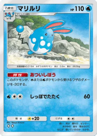 ポケモンカード　Eカード　水ポケまとめ 状態A-〕基本水エネルギー(ポケモンカードeキラ)【-】{-}
