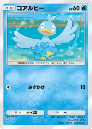 ポケポケ】水タイプのカード一覧【ポケモンカード アプリ