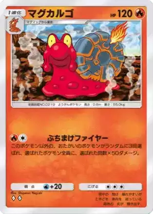 ポケポケ】マグカルゴデッキのレシピと評価【ポケモンカード