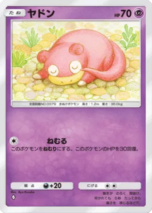オ*ジ様 ひかるライチュウ Lv.30 HP70 ポケモンカード