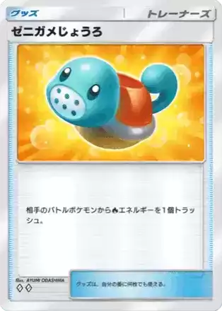 ポケポケ】ゼニガメじょうろの入手方法と採用デッキ（空と海の