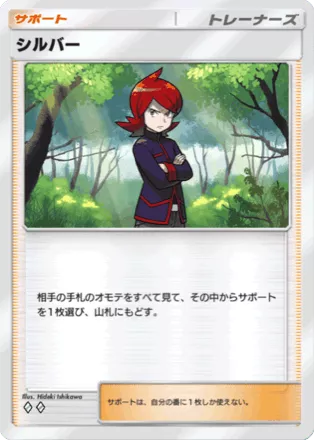 ポケポケ】サポートのカード一覧【ポケモンカード アプリ