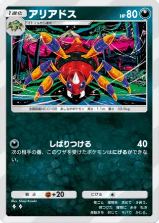 ポケポケ】悪タイプのカード一覧【ポケモンカード アプリ