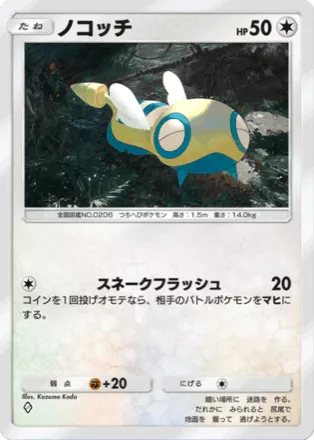 ポケモン　ポケモンカード　ポケットモンスター　無色　むしょくか　ポケカ 検索用カテゴリ,タイプ別,無色 | ポケモンカード専門店フルアヘッド