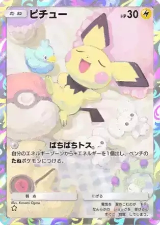 ポケモンカード⚡ピチュー ポケモンカード ピチュー 2008 pt4 2枚 - メルカリ