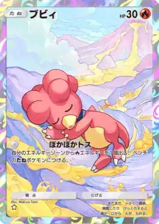 ポケモンカード　6枚 ポケポケ】6枚パックとは？6枚目に出るカード一覧【ポケモン