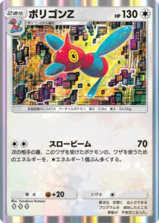 ポリゴンZ（A4-137/161）