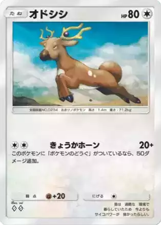 PSA 10 オドシシ　PCG 金の空　銀の海 PSA 10 オドシシ PCG 金の空 銀の海 2025年最新】オドシシ pcgの