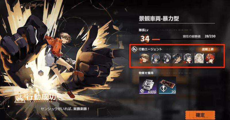 新月同行_信頼値1