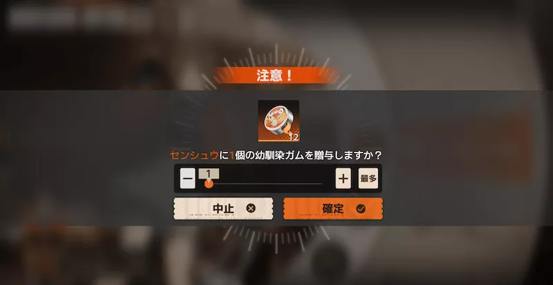 新月同行_幼馴染ガム