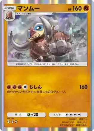 ポケポケ】ウリムーの入手方法・パック｜採用デッキ（時空の激闘