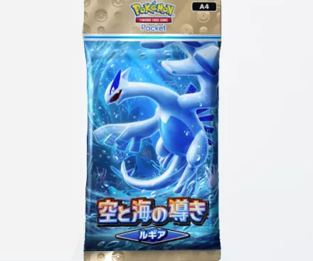 空と海の導きルギア画像