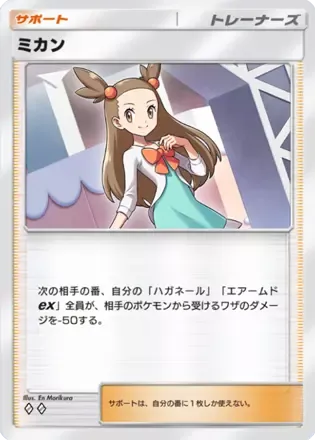 ポケポケ】サポートのカード一覧【ポケモンカード アプリ】｜ゲームエイト