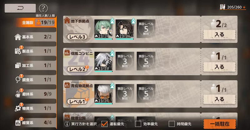 新月同行_施設1