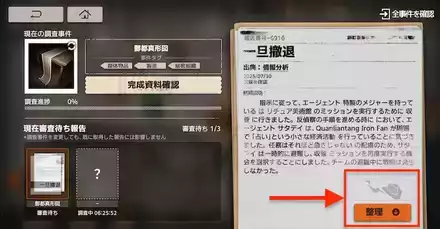 新月同行_審査2