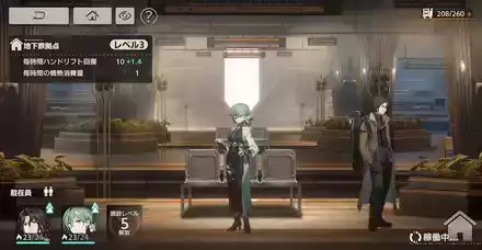 新月同行_施設基本系