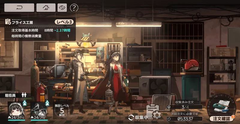 新月同行_施設製造系