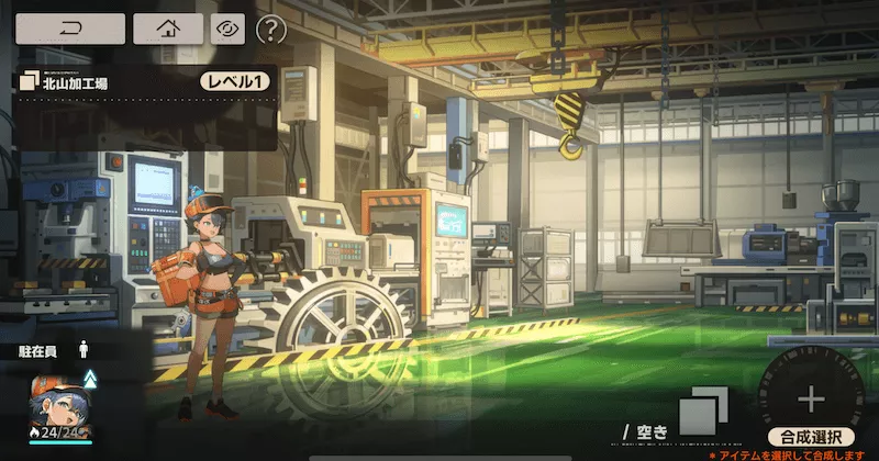 新月同行_施設加工系