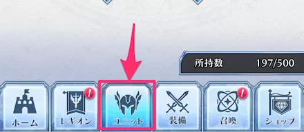 聖域強化を選択