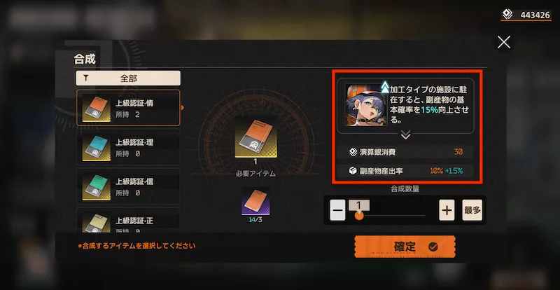 新月同行_施設加工系