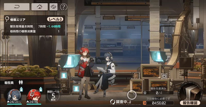 新月同行_施設調査系